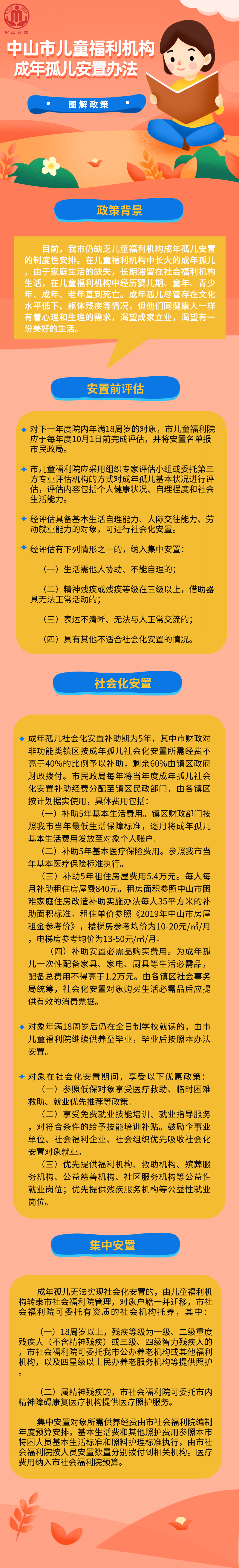 默认标题_自定义px_2020-11-04-0.png